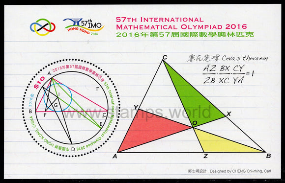 Hong Kong. 2016 57th International Mathematical Olympiad. MNH