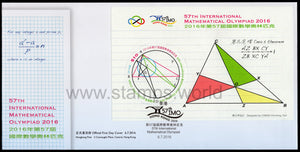 Hong Kong. 2016 57th International Mathematical Olympiad. FDC