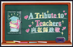 Hong Kong. 2016 A Tribute to Teachers. MNH