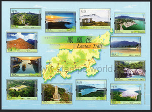 Hong Kong. 2016 Hiking Trails. Lantau Trail. MNH