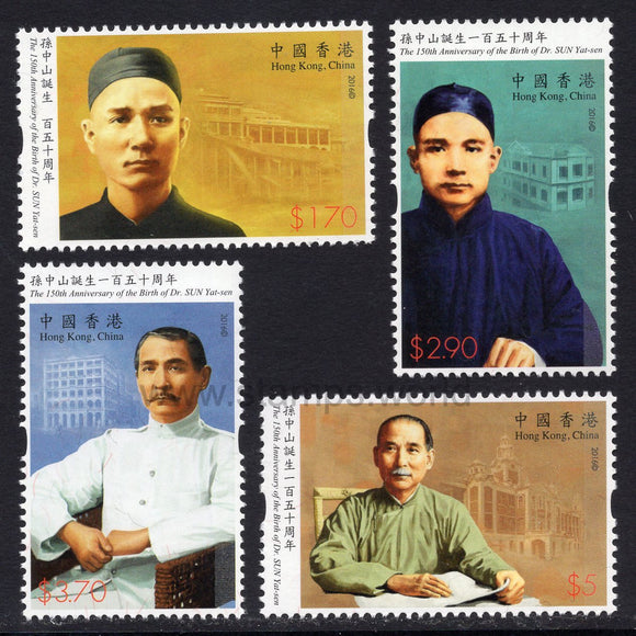 Hong Kong. 2016 Dr. Sun Yat-sen. MNH