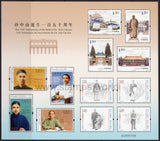 Hong Kong. 2016 Dr. Sun Yat-sen. Joint Souvenir Pack. MNH