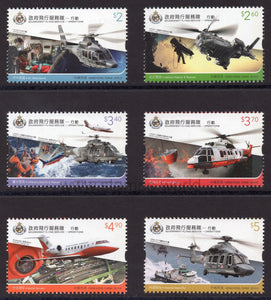 Hong Kong. 2019 Government Flying Service. Operations. MNH