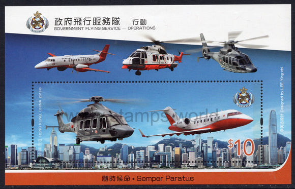 Hong Kong. 2019 Government Flying Service. Operations. MNH