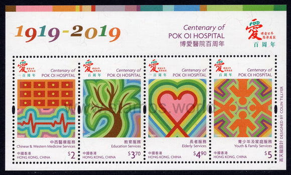 Hong Kong. 2019 Pok Oi Hospital. MNH