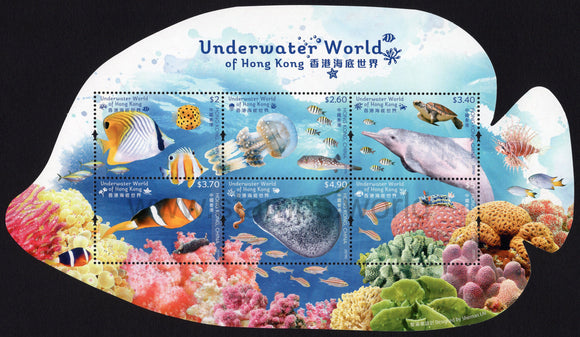 Hong Kong. 2019 Underwater World of Hong Kong. MNH