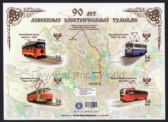 Donetsk PR. 2018 90th Anniversary of Donetsk Electric Tram. MNH