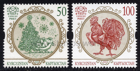 Kyrgyzstan. 2017 Happy new Year! MNH