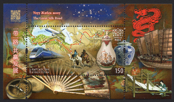 Kyrgyzstan. 2017 Great Silk Road. MNH