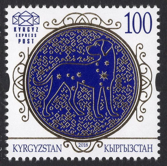 Kyrgyzstan. 2018 Happy New Year! MNH