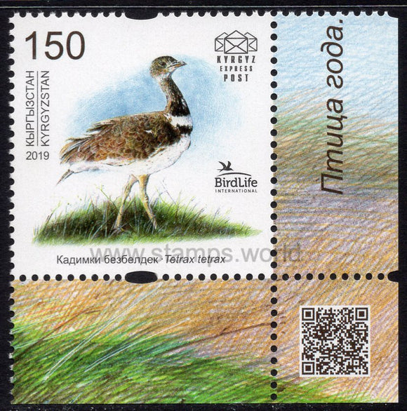 Kyrgyzstan. 2019 Bird of the Year. The Little Bustard. MNH