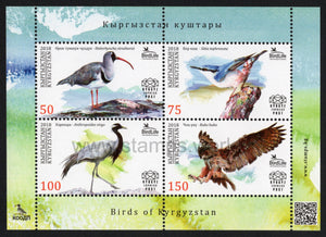 Kyrgyzstan. 2018 Birds of Kyrgyzstan. MNH