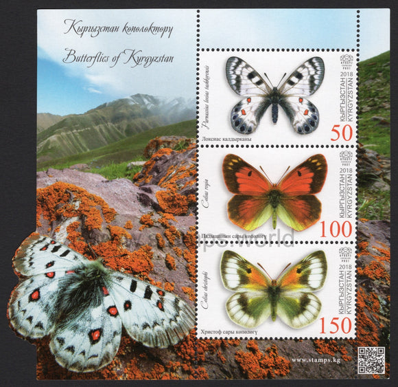 Kyrgyzstan. 2018 Butterflies of Kyrgyzstan. MNH