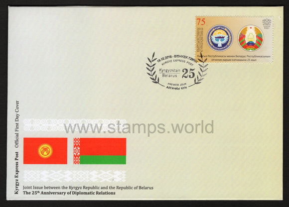 Kyrgyzstan. 2018 25 years of diplomatic relations with Belarus. Joint Issue with Belarus. FDC