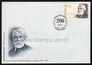 Kyrgyzstan. 2018 Ivan Turgenev. FDC