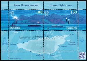 Kyrgyzstan. 2018 Lighthouses. MNH