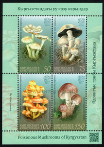 Kyrgyzstan. 2019 Poisonous Mushrooms. MNH