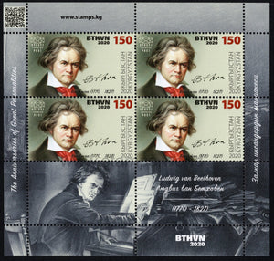 Kyrgyzstan. 2020 Ludwig van Beethoven. MNH