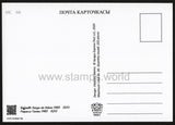 Kyrgyzstan. 2020 Raphael Santi. Maximum Card