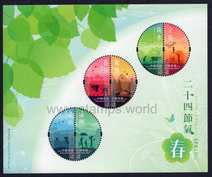 Hong Kong. 2020 24 Solar Terms - Spring. MNH