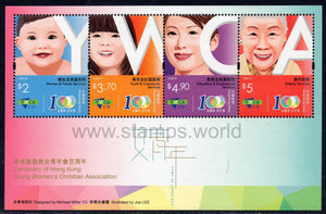 Hong Kong. 2020 Young Women's Christian Association. MNH