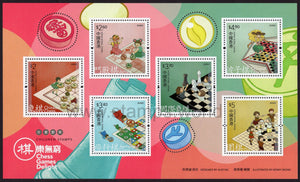 Hong Kong. 2020 Children Stamps. Chess Games. MNH