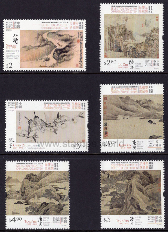 Hong Kong. 2020 Chih Lo Lou Collection. Hong Kong Museums Collection. MNH