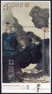 Hong Kong. 2020 Chih Lo Lou Collection. Hong Kong Museums Collection. MNH