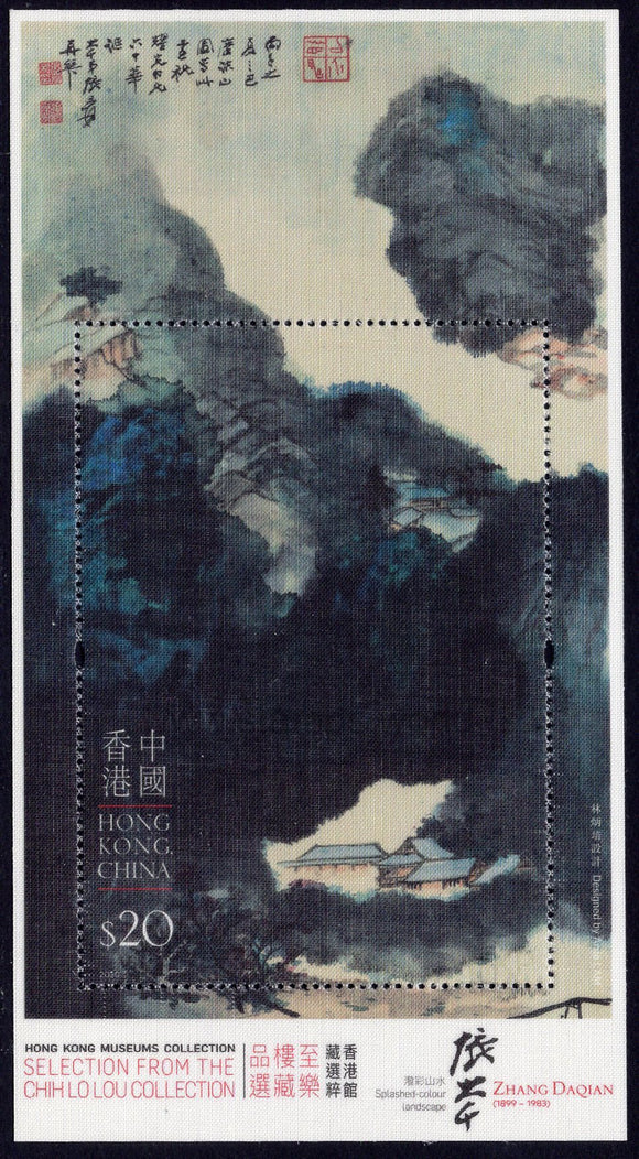 Hong Kong. 2020 Chih Lo Lou Collection. Hong Kong Museums Collection. MNH