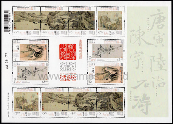 Hong Kong. 2020 Chih Lo Lou Collection. Hong Kong Museums Collection. MNH