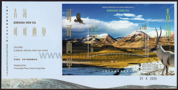 Hong Kong. 2020 World Heritage in China. Qinghai Hoh Xil. FDC Philatelic Bureau Postmark