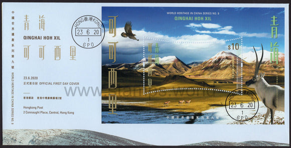 Hong Kong. 2020 World Heritage in China. Qinghai Hoh Xil. FDC GPO No.1 Postmark