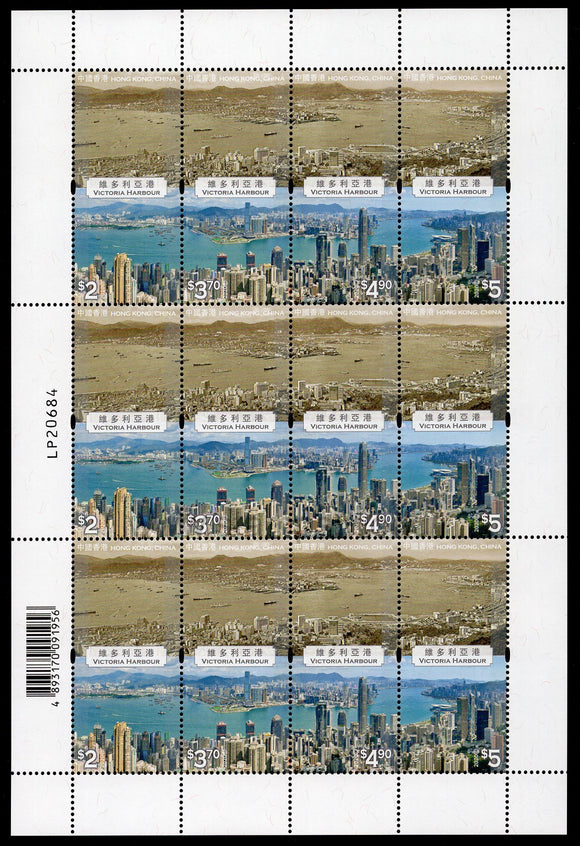 Hong Kong. 2020 Hong Kong Past and Present Series. Victoria Harbour. MNH