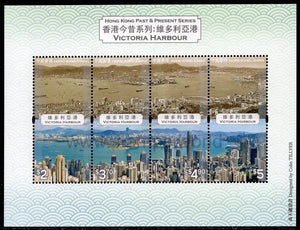 Hong Kong. 2020 Hong Kong Past and Present Series. Victoria Harbour. MNH