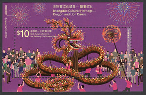 Hong Kong. 2021 Intangible Cultural Heritage. Dragon and Lion Dance. MNH