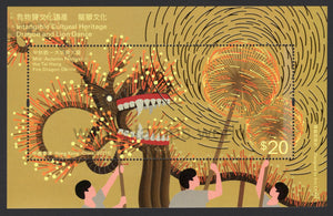 Hong Kong. 2021 Intangible Cultural Heritage. Dragon and Lion Dance. MNH