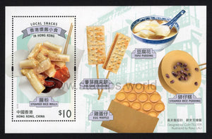 Hong Kong. 2021 Local Snacks. MNH