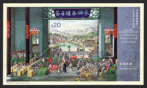 Hong Kong. 2021 19th Century China Trade Paintings. MNH