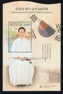 South Korea. 2020 Martyr Yu Gwansun. MNH