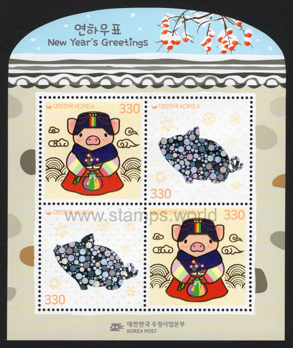 South Korea. 2018 Year of Pig. MNH