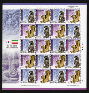 South Korea. 2018 Korea - Iran Joint Issue. MNH