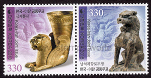 South Korea. 2018 Korea - Iran Joint Issue. MNH