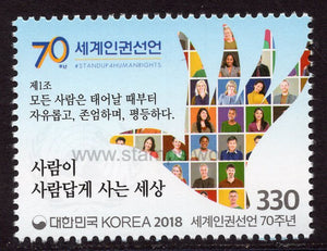 South Korea. 2018 70th Anniversary of Universal Declaration of Human Rights. MNH