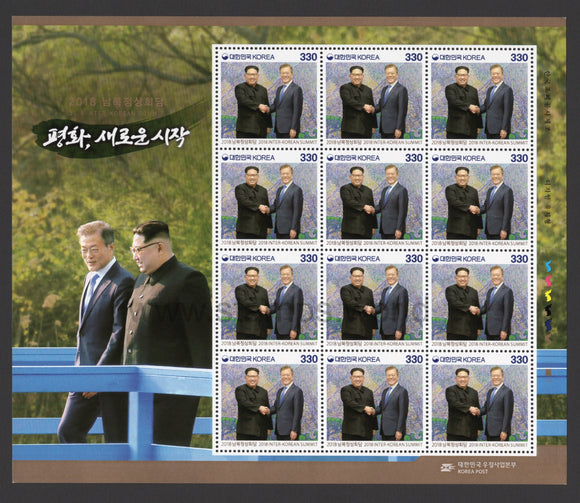 South Korea. 2018 Inter-Korean Summit. MNH