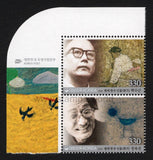 South Korea. 2018 Modern Korean Figures. Painters. MNH