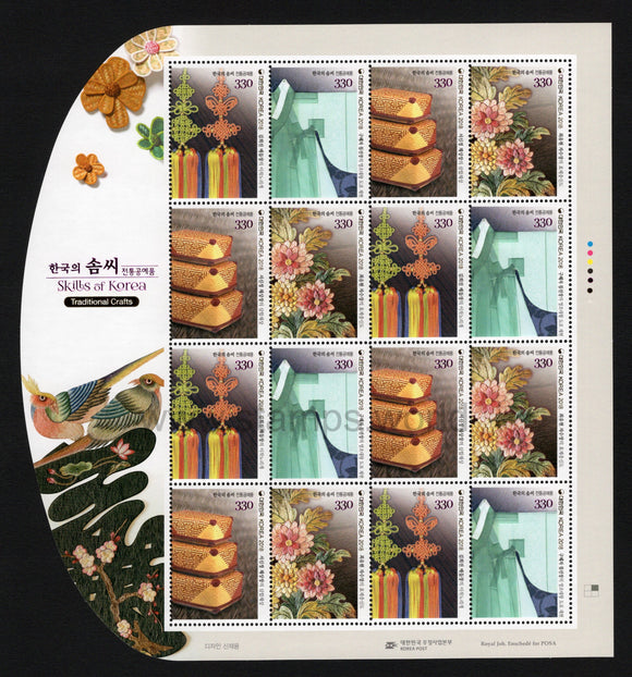 South Korea. 2018 Skills of Korea. Traditional Crafts. MNH