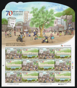 South Korea. 2018 70th Anniversary of Democratic Elections. MNH