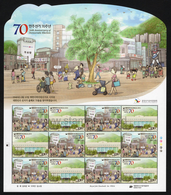 South Korea. 2018 70th Anniversary of Democratic Elections. MNH