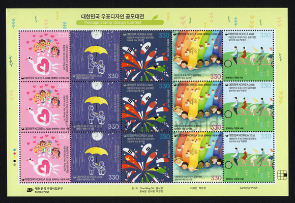 South Korea. 2018 Postage Stamp Design Contest. MNH