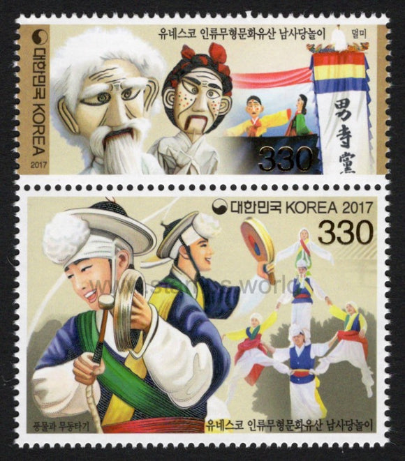 South Korea. 2017 UNESCO Intangible Cultural Heritage. Namsafang Nori. MNH